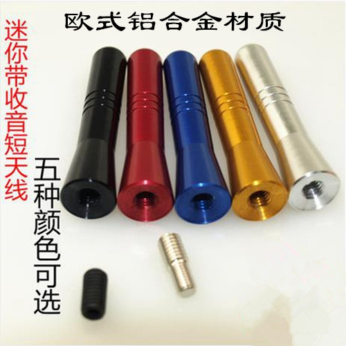 福特翼虎改装WRC碳纤维短天线新嘉年华翼搏专用铝合金收音短天线