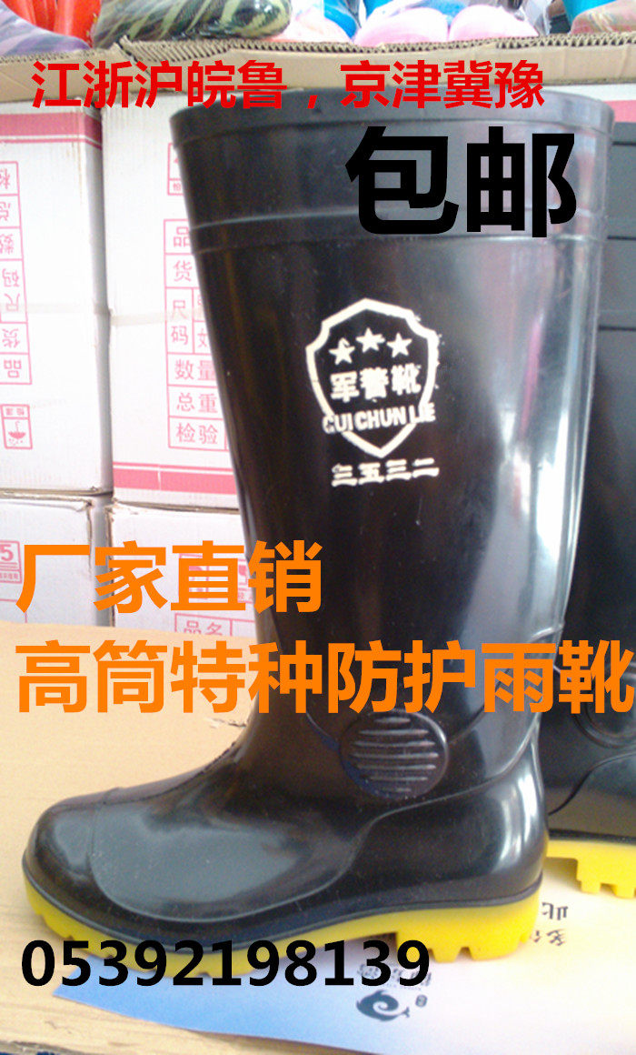 包邮3532雨鞋 男雨靴水鞋套鞋  钓鱼鞋 劳保鞋 园艺鞋  工业雨靴