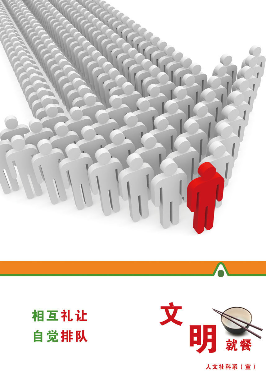 海报印制549定制展板素材228食堂文化就餐排队 设计