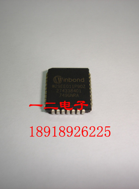 W29EE011P90Z WINBOND  全新  实体店