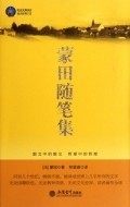 【商城正版】 时光文库-蒙田随笔集 现货