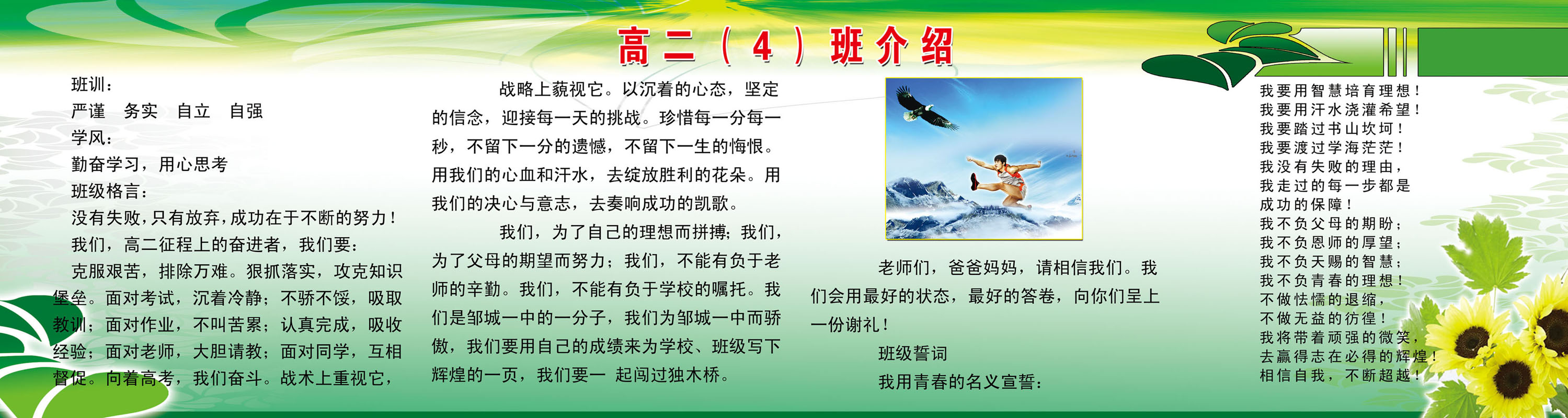 海报印制431设计展板素材587班级介绍1定制