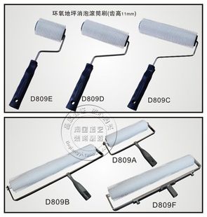 地坪漆消泡滚筒自流平水泥消泡滚筒刷地坪工具耐腐蚀齿高11MM