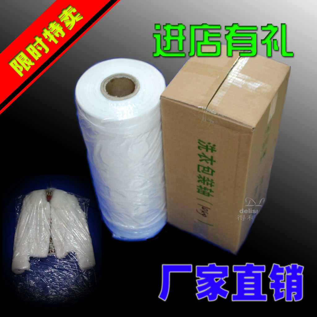 干洗店用品衣物包装卷衣服套袋包装卷防尘袋洗衣店用品