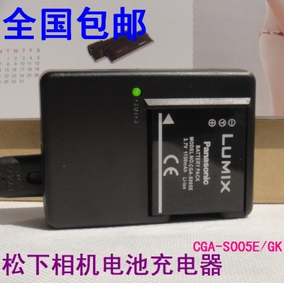 LUMIX 松下LX2 LX3 FX3 FX8 FX9 FX50相机CGA-S005E 电池充电器