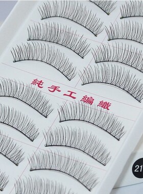 满额包邮台湾假睫毛自然棉线梗