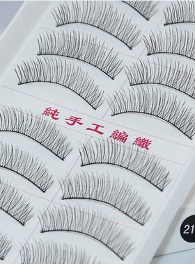 满额包邮台湾假睫毛自然棉线梗