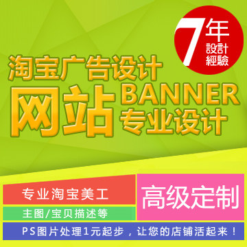 网页设计 企业网站banner设计制作 淘宝公司广告主图海报图片设计