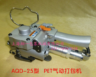 PET塑钢带AQD-25气动免扣打包机 气动打包机 塑钢打包机
