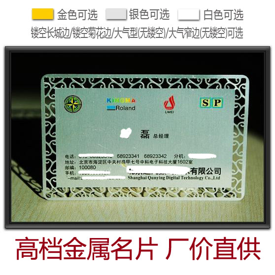 金属名片制作 尊贵大气 高档名片彩色印 珠光金属 砂金砂银