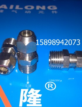 气动接头/卡套直通/铜接头/气管接头/KPC8-04 1/2