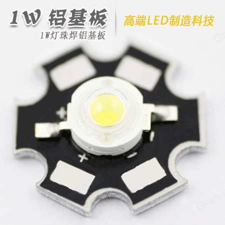 1W Led灯珠 铝基板 LED灯珠 1W灯珠带铝基板 1W 3W 铝基板,家装灯饰光源,LED球泡灯,淘宝优惠券,粉丝福利购,淘宝优惠卷