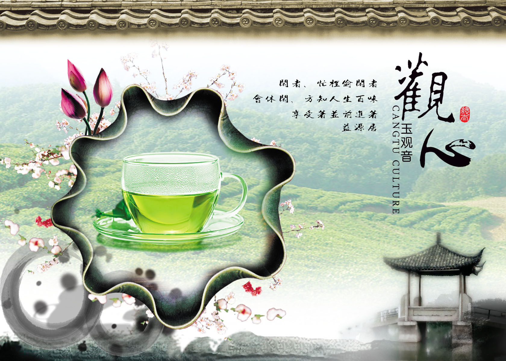657海报印制展板素材843茶叶店茶楼茶庄绿茶宣传挂画