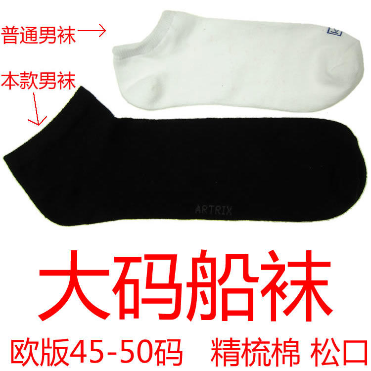 Chaussettes - collants ARTRIX - Ref 769430 Image 1