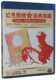 电影 杨贵发 雷锋DVD 董金棠 群众路线专用光盘 1964年版 正版
