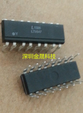 LTV847 光宝DIP-16  25只起售 货源稳定 现货特价