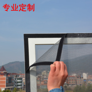 定做防蚊纱窗窗纱 自粘型隐形纱窗纱网DIY非磁性魔术贴纱窗网
