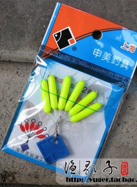 申美直柱形七星漂 荧黄色 浮子浮漂浮标