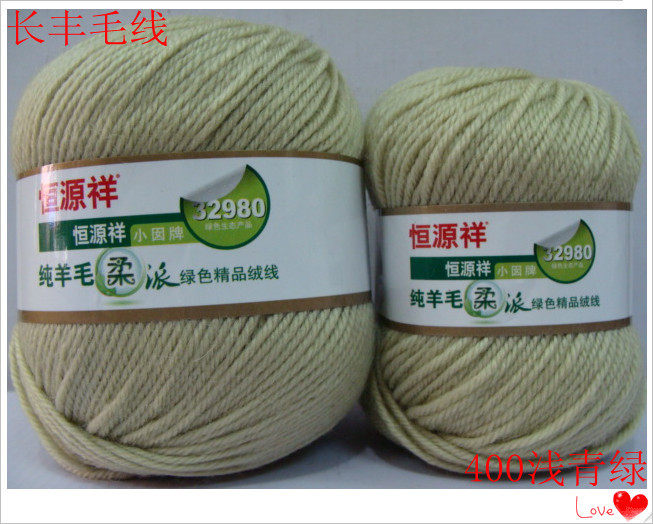恒源祥 小囡纯羊毛柔派绿色精品绒线32980正品保证