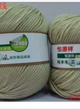 恒源祥  小囡纯羊毛柔派绿色精品绒线32980正品保证