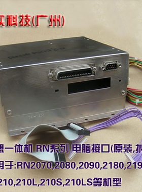 ◥◣适用于理想一体速印机配件◢◤ RN/RPB4 电脑接口 打印接口