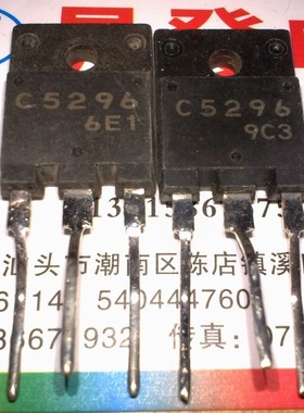 〖昇發电子〗改字 拆机 C5296 2SC5296 行输出晶体管 包好用
