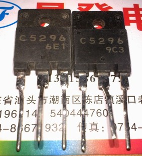 〖昇發电子〗改字 拆机 C5296 2SC5296 行输出晶体管 包好用