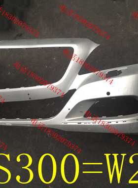 奔驰 CLS300 CLS350 CLS63AMG W218 汽车 前杠 后杠 保险杠 包围