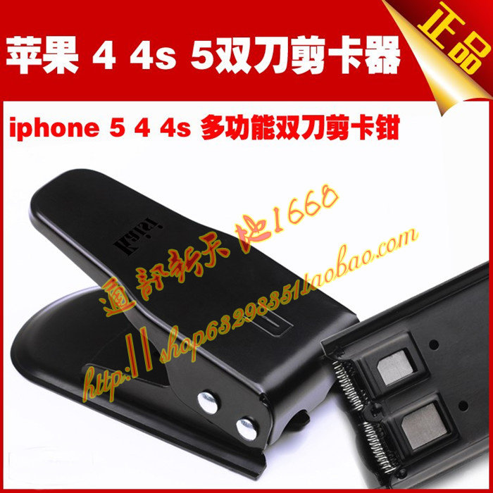 Pince pour cartes SIM - Ref 306969 Image 1