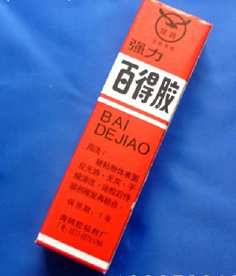洗衣机内管 排水管延长胶水 防漏胶水 百得胶 排水管专用胶水