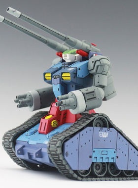 Utopia Cast GK 2013 C3 RC 1/144 RX-75 Guntank 钢坦克白模现货