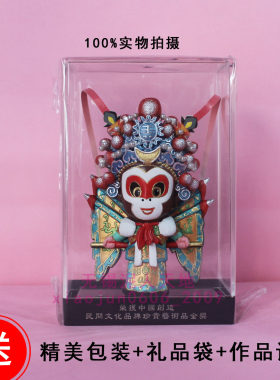无锡泥人泥塑工艺品齐天大圣卡物