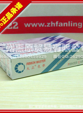 大正色带架 DPK750 DPK760 DPK770 DPK850 色带芯