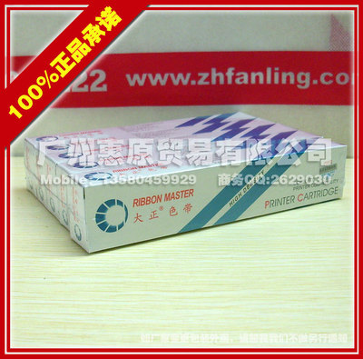 大正色带架 DPK750 DPK760 DPK770 DPK850 色带芯