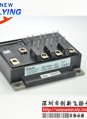 6DI30Z-120功率模块IGBT模块30A-1200V全新BOM表格配单可直拍