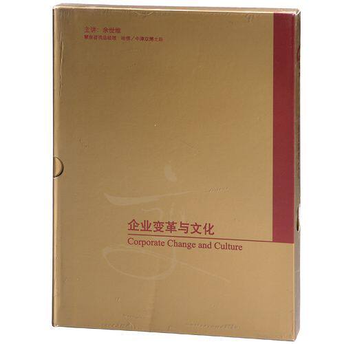 包发票正版 企业变革与文化 余世维 6VCD 视频光盘