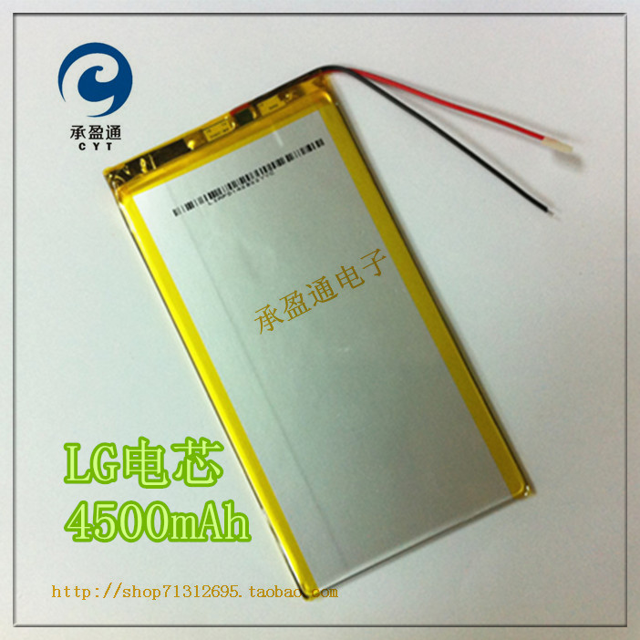 五元素ifive mini 1代电池 U30GTmini 4500mAh 平板电脑电池 电板