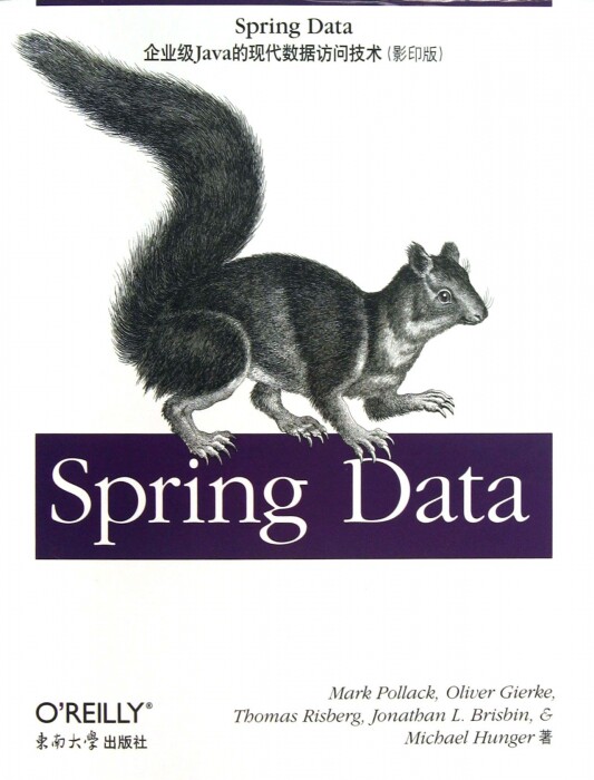 spring data(企业级java的现代数据访问技术影印版) 博库网