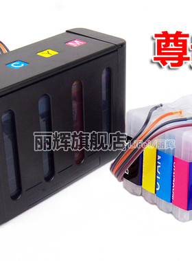 丽辉适用兄弟MFC-230C 240C 260C 440CN 660CN 1360C 2480C打印机连供LC37 LC57 LC960填充黑色彩色墨盒墨水