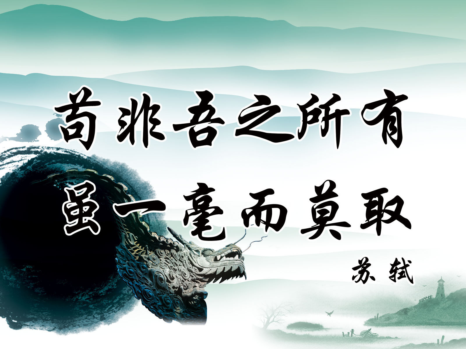 572海报印制海报展板素材439苏轼简介绍名人名言格言(8)