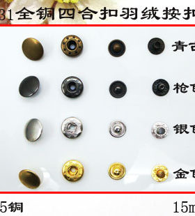 diy金属纽扣专卖 15mm银色金色羽绒服扣子 831四合扣敲扣按扣
