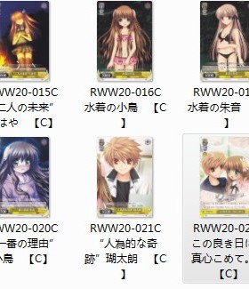 ws 黑白双翼 卡牌 Rewrite Harvest fest 黄色C卡9种