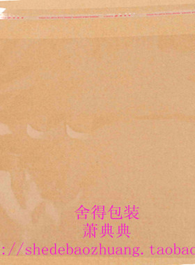 OPP不干胶自粘袋 塑料袋 包装袋 透明服装袋28X34cm 7.3元/100个