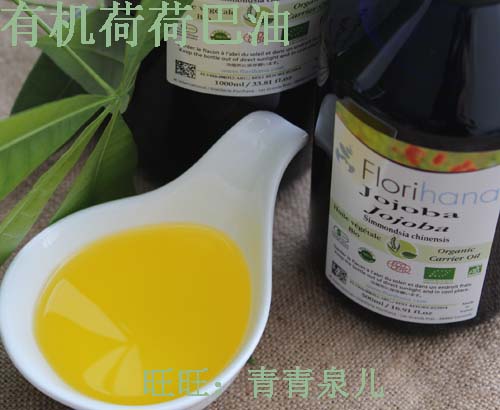 妊娠纹针对油性护发jojoba霍霍巴油荷荷巴油 50ML