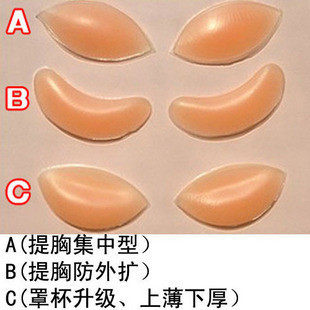 Coques pour soutien-gorge - Ref 812794 Image 1