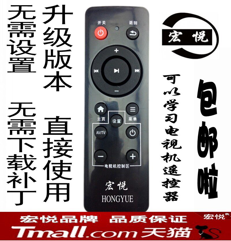 适用包邮 我播 i5 i6 Q5 我播盒子遥控器 网络机顶盒硬盘播放器