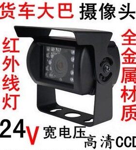 大巴货车专用倒车影像系统车载