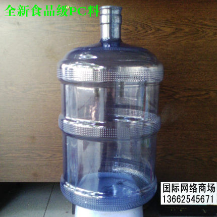 超厚5加仑18.9升PC饮水桶矿泉水桶装水桶纯净水桶饮水瓶厂家直销