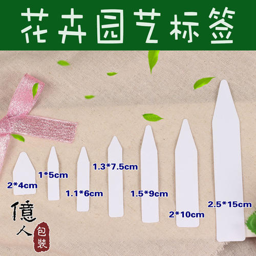 长条防水标单片厚度6毫米花卉