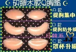 Pads pour soutien-gorge - Ref 816663 Image 1